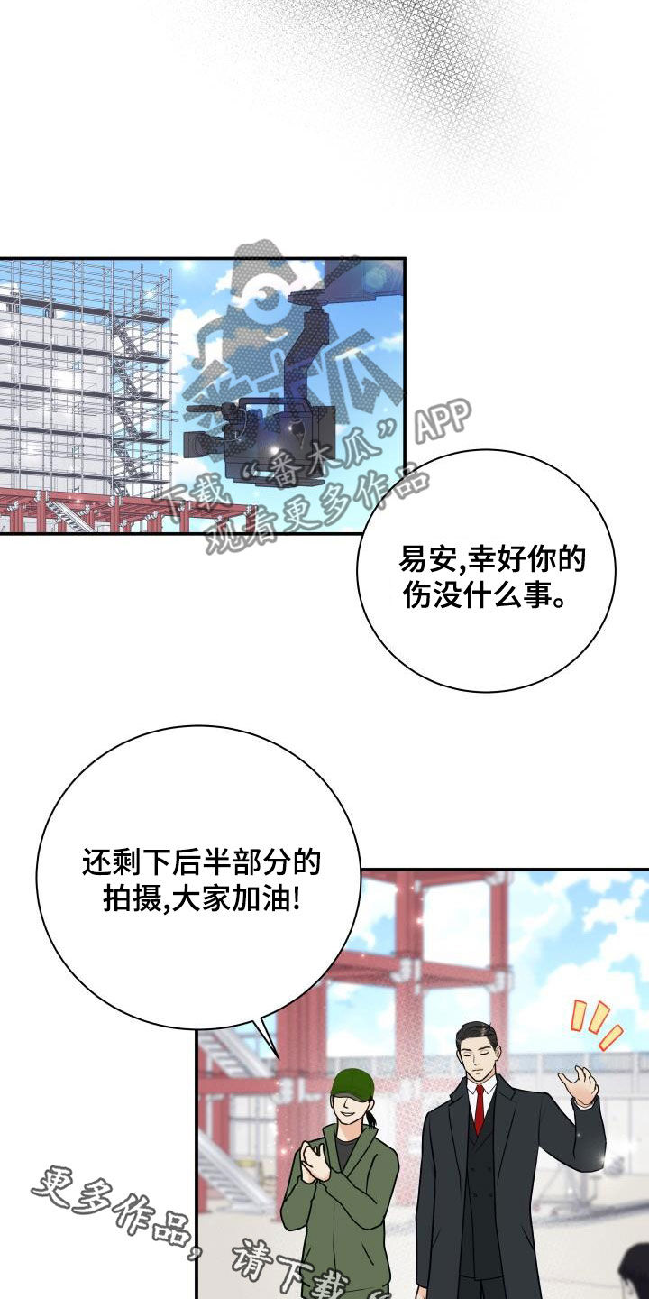 我非常喜欢他的英文漫画,第89章：【第二季】催眠曲1图