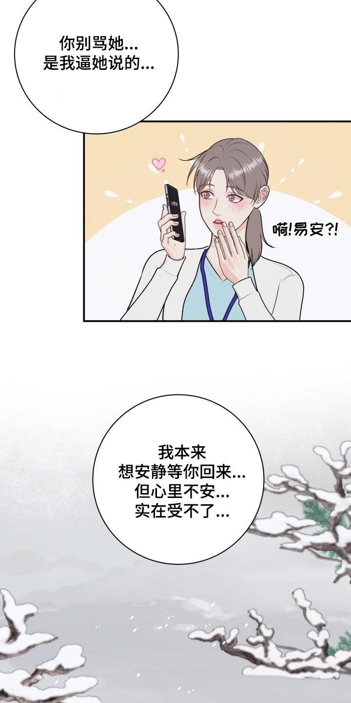 我非常荣幸能站在这里演讲英语漫画,第102章：【第二季】我们分手吧2图