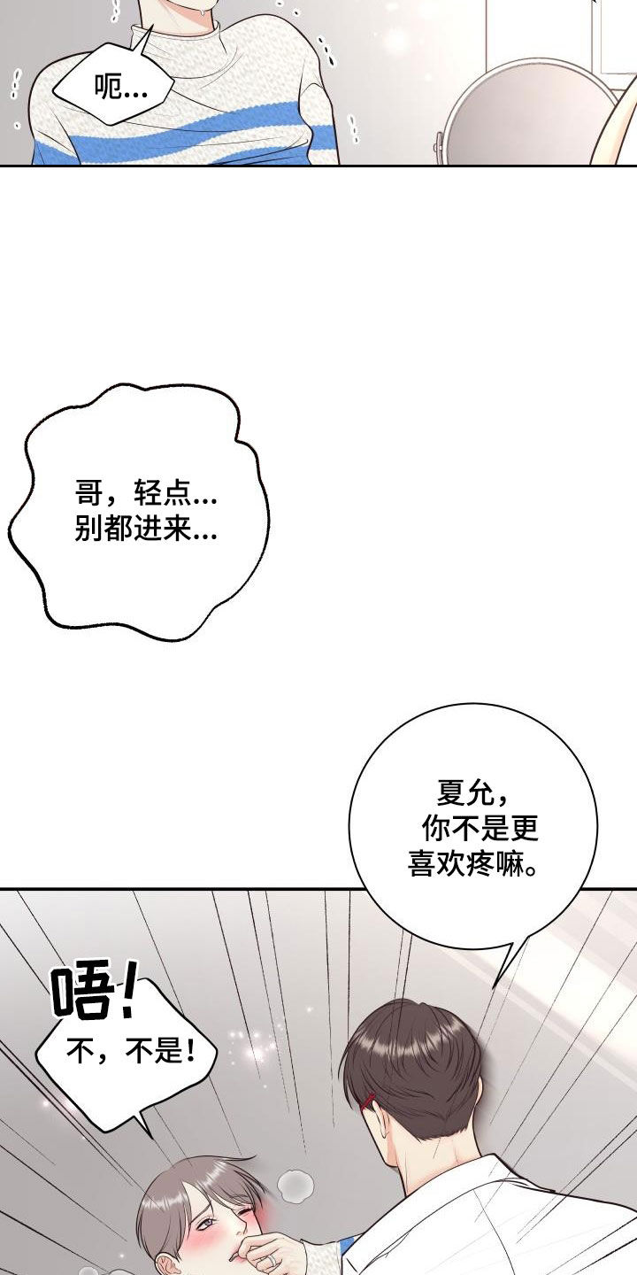 我非常喜欢他的英文漫画,第127章：【特别篇】我给你涂2图