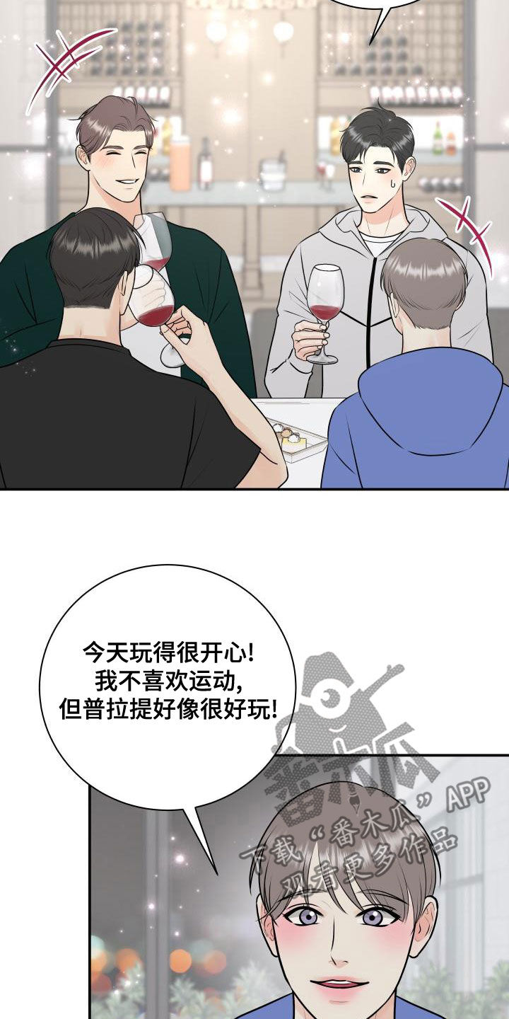 我非常喜欢他的英文漫画,第94章：【第二季】来玩游戏吧2图