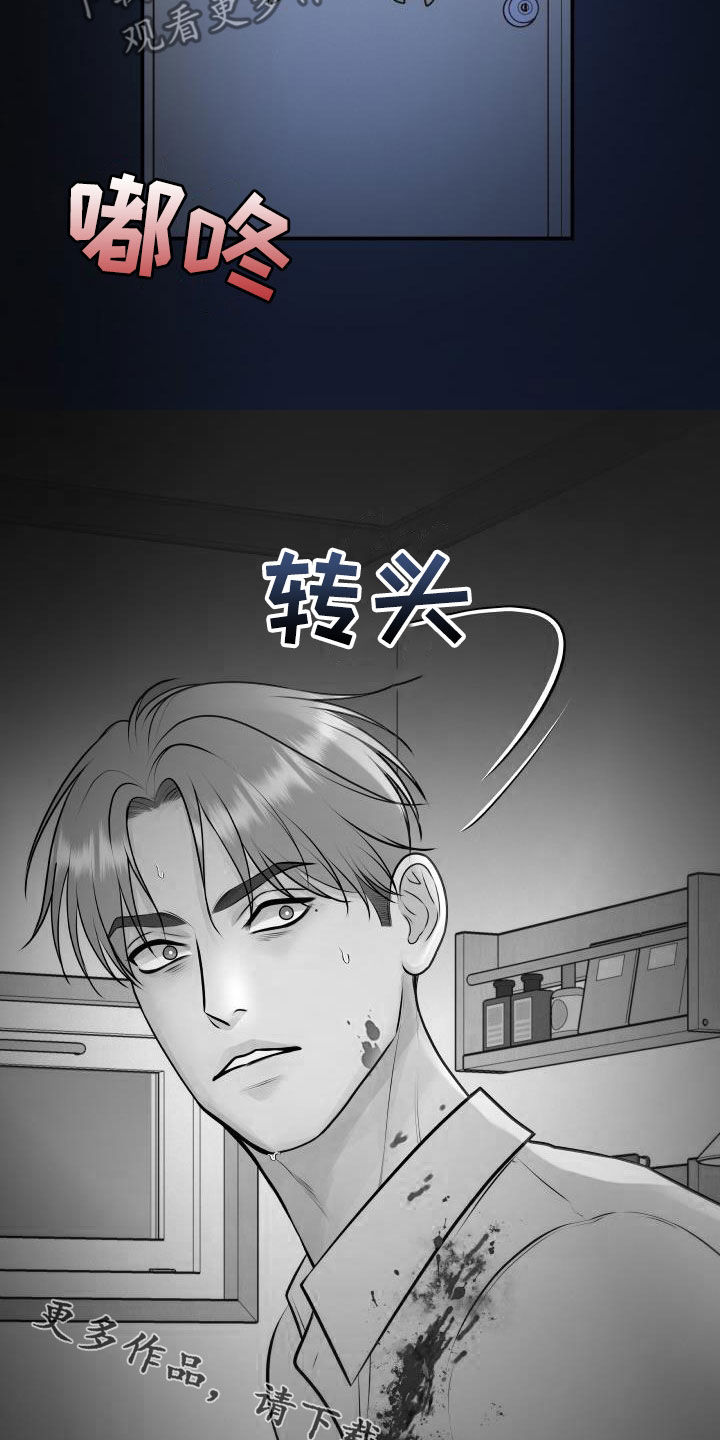 我非常喜欢他的英文漫画,第106章：【第二季】反抗2图