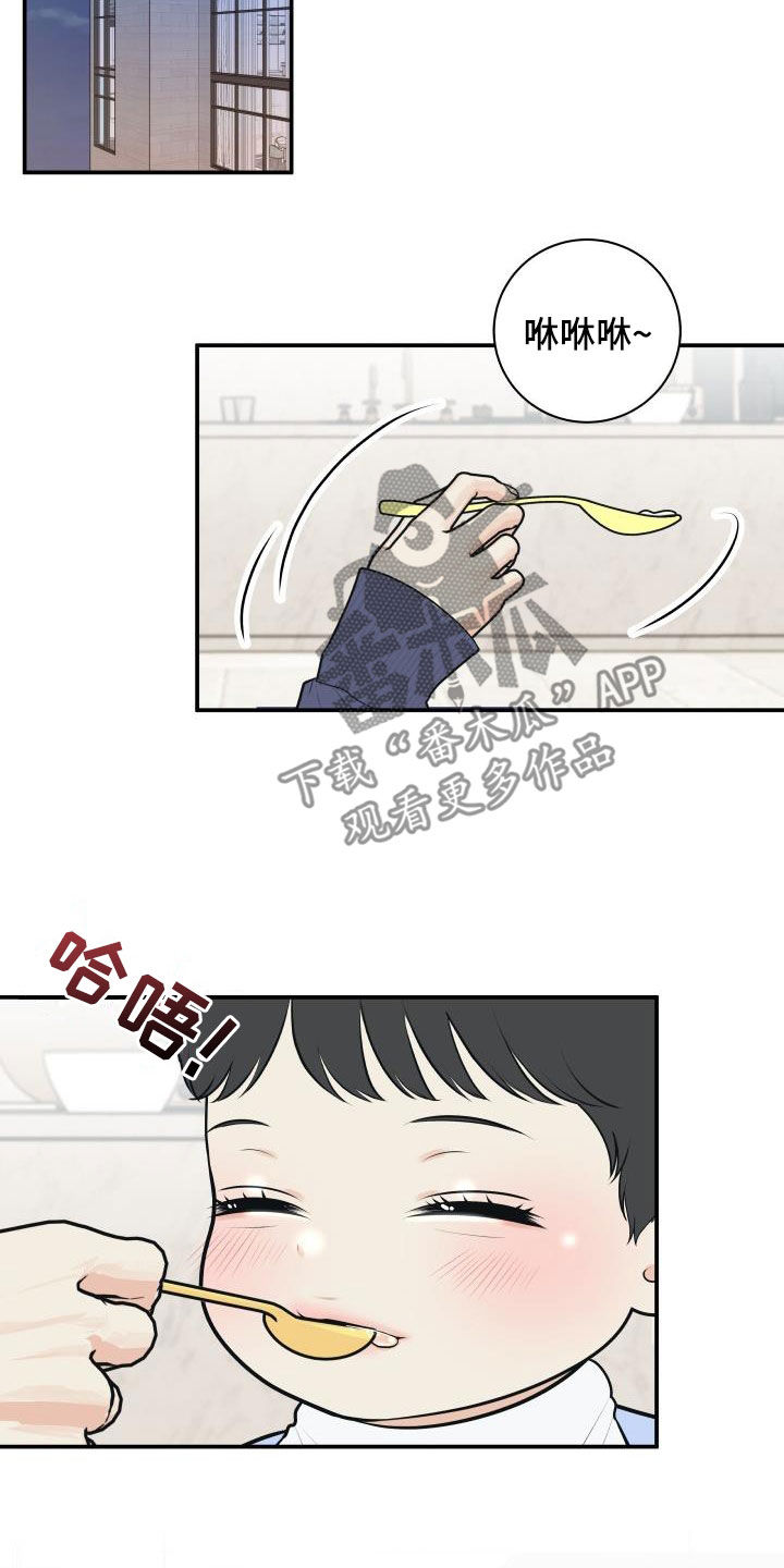 我非常感谢他英文漫画,第136章：【番外】小棉花1图