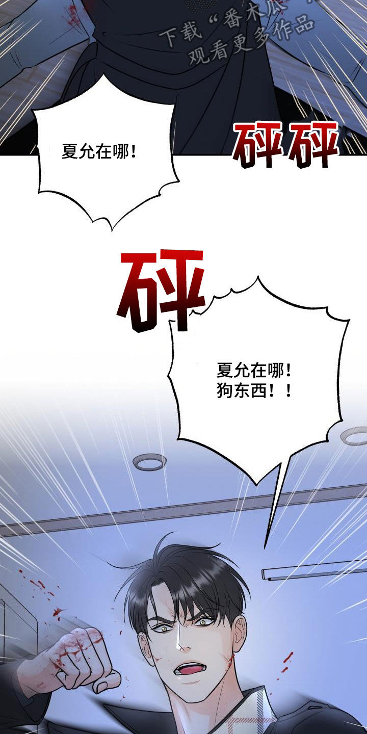 我很幸福百科漫画,第108章：【第二季】我有证据2图