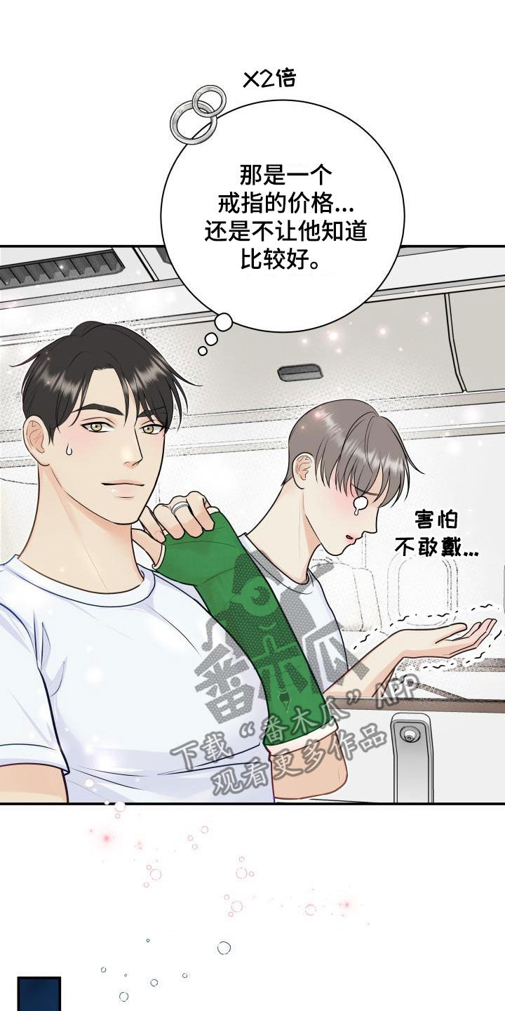 我非常喜欢他的英文漫画,第86章：【第二季】邀请2图