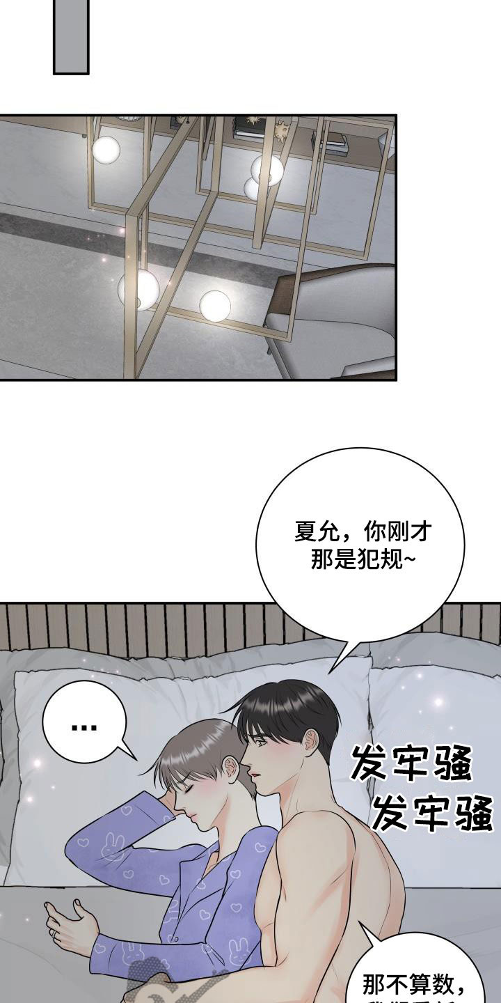 我非常喜欢他的英文漫画,第114章：【第二季】一辈子住在这2图