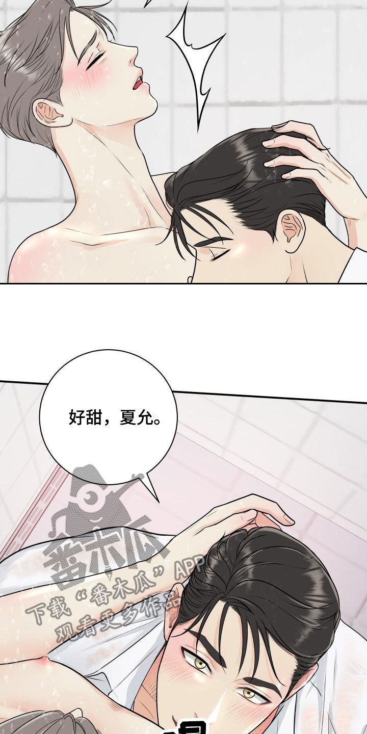 我非常喜欢他的英文漫画,第69章：【第二季】担心2图