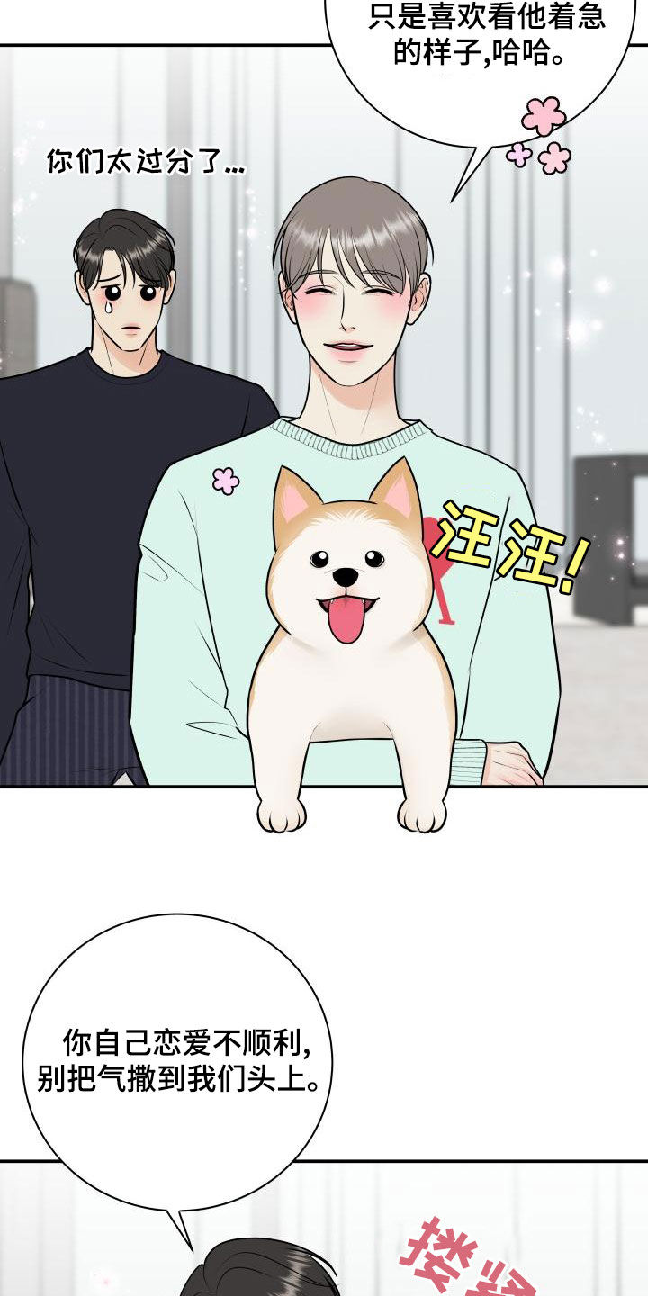 我非常喜欢他的英文漫画,第91章：【第二季】解释1图