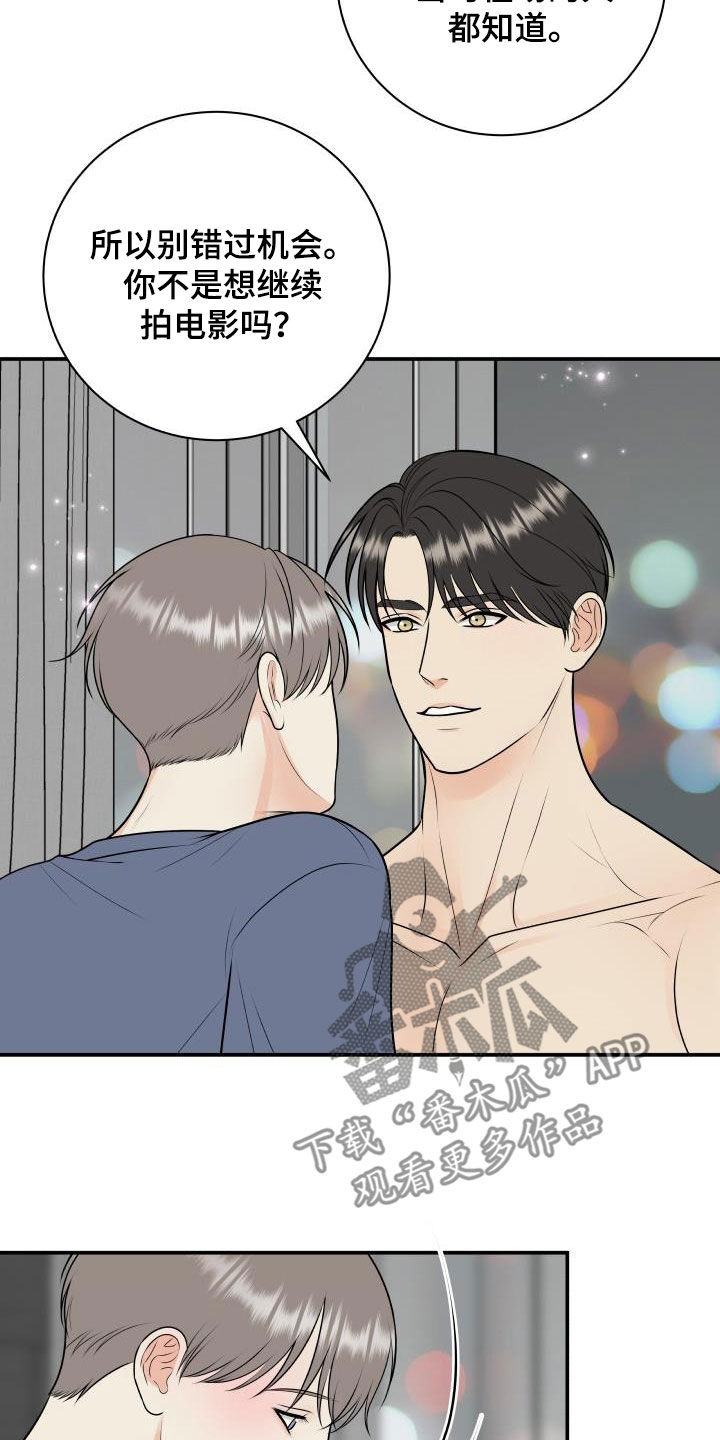 我非常喜欢他的英文漫画,第124章：【第二季】面试邀请1图