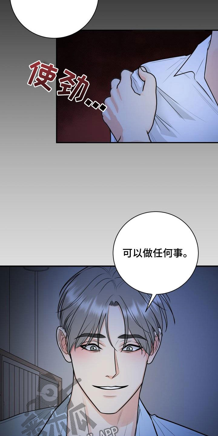 我非常喜欢打乒乓球用英语怎么说漫画,第105章：【第二季】疯狂2图