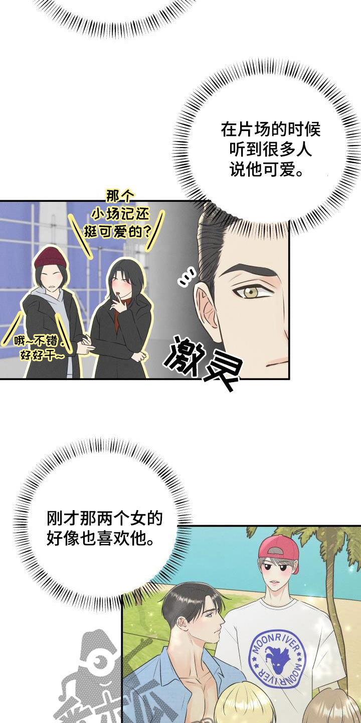 我非常喜欢打乒乓球用英语怎么说漫画,第77章：【第二季】不踏实2图