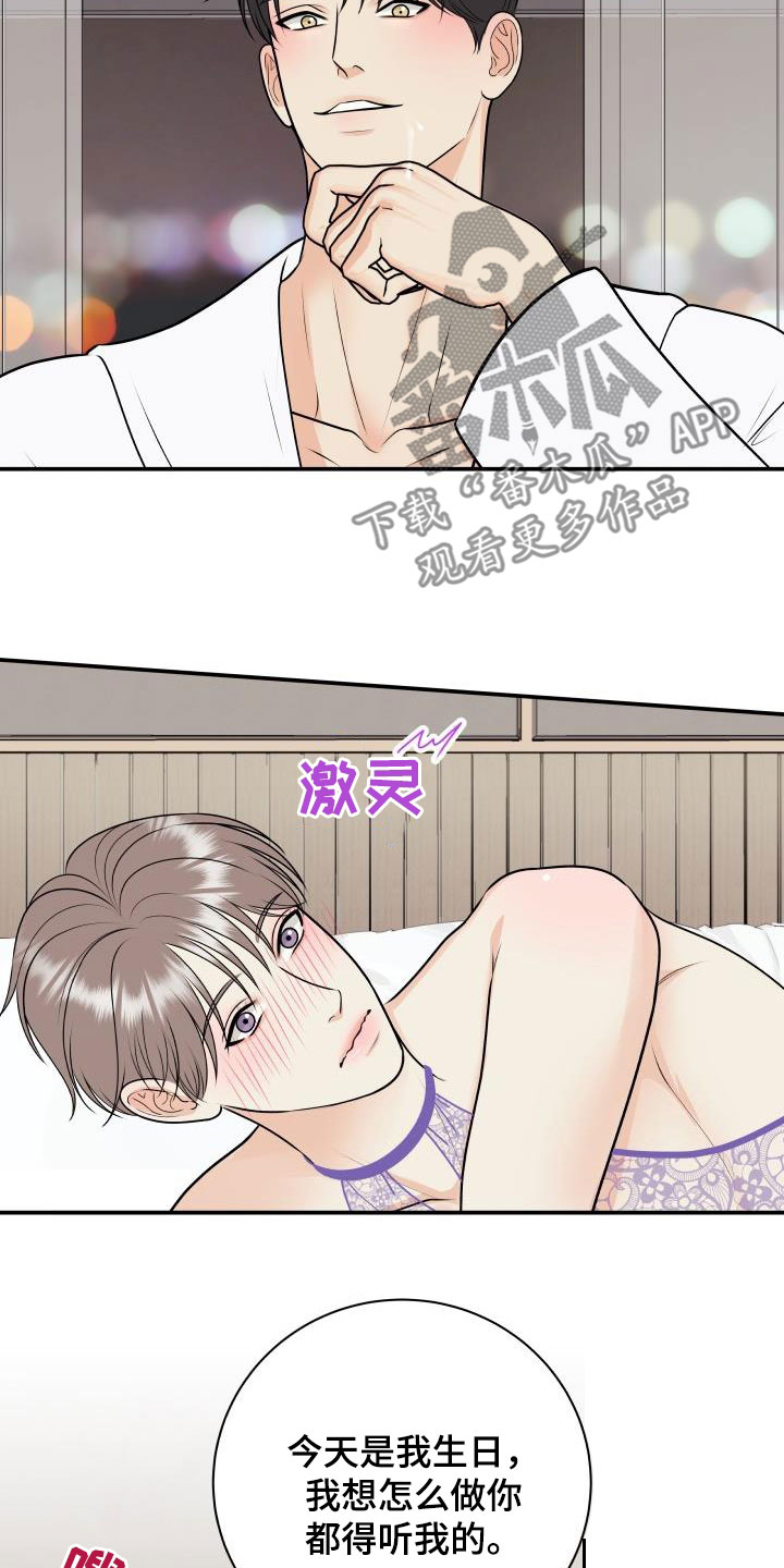 我非常幸福用英文怎么说漫画,第123章：【第二季】你走开2图
