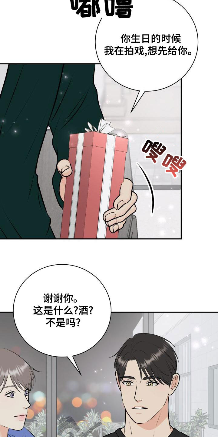 我非常喜欢他的英文漫画,第94章：【第二季】来玩游戏吧2图