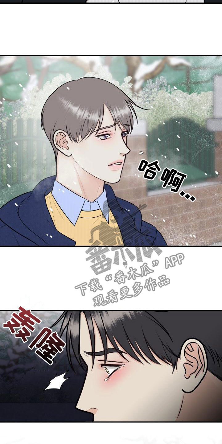 我非常喜欢他的英文漫画,第102章：【第二季】我们分手吧2图