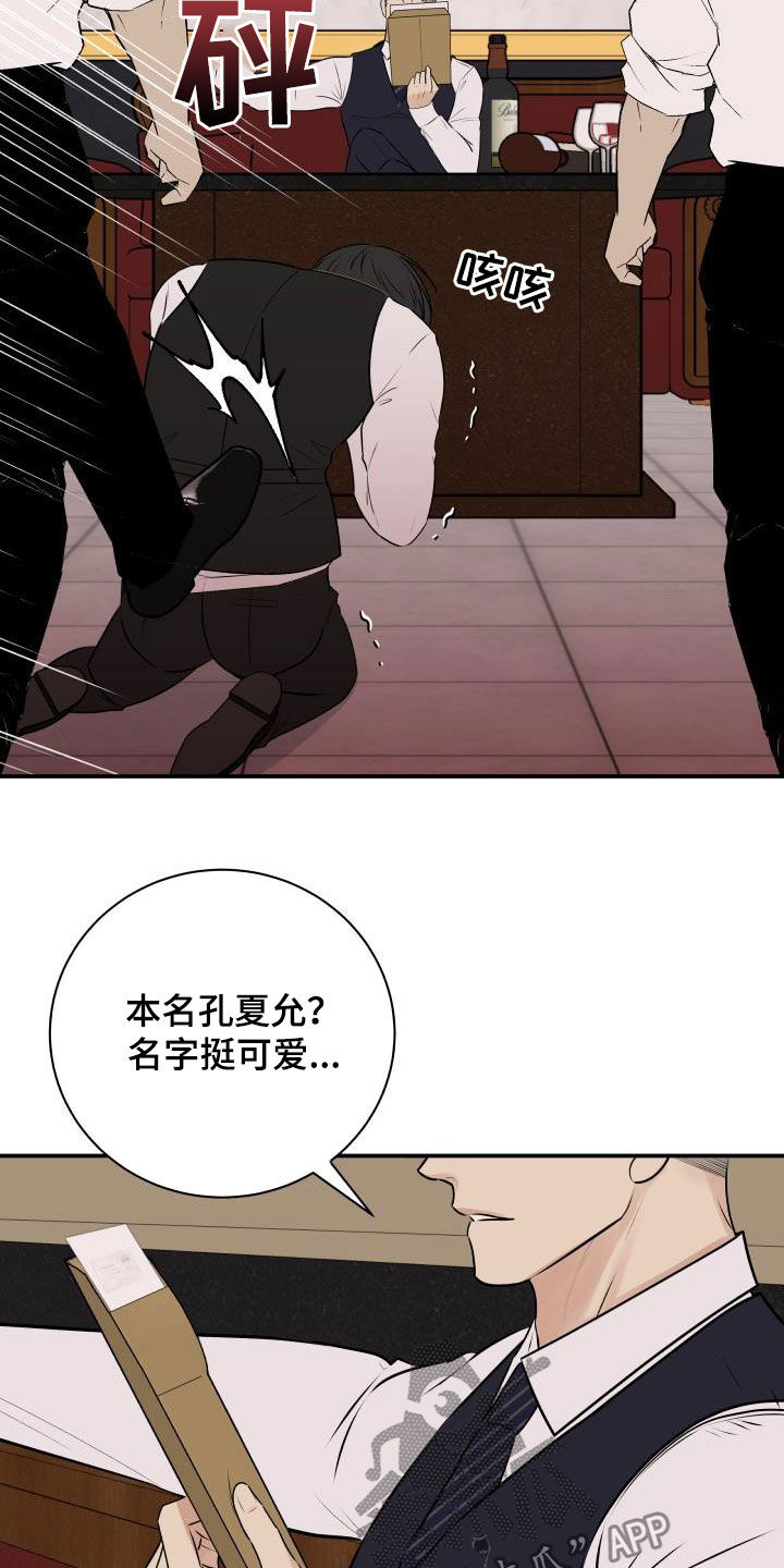 我非常喜欢他的英文漫画,第50章：出事了2图