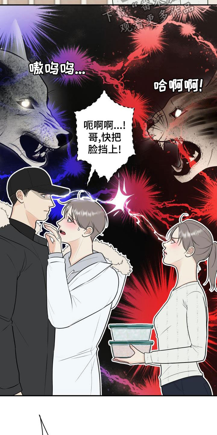 我非常想念你英文漫画,第87章：【第二季】姐姐1图