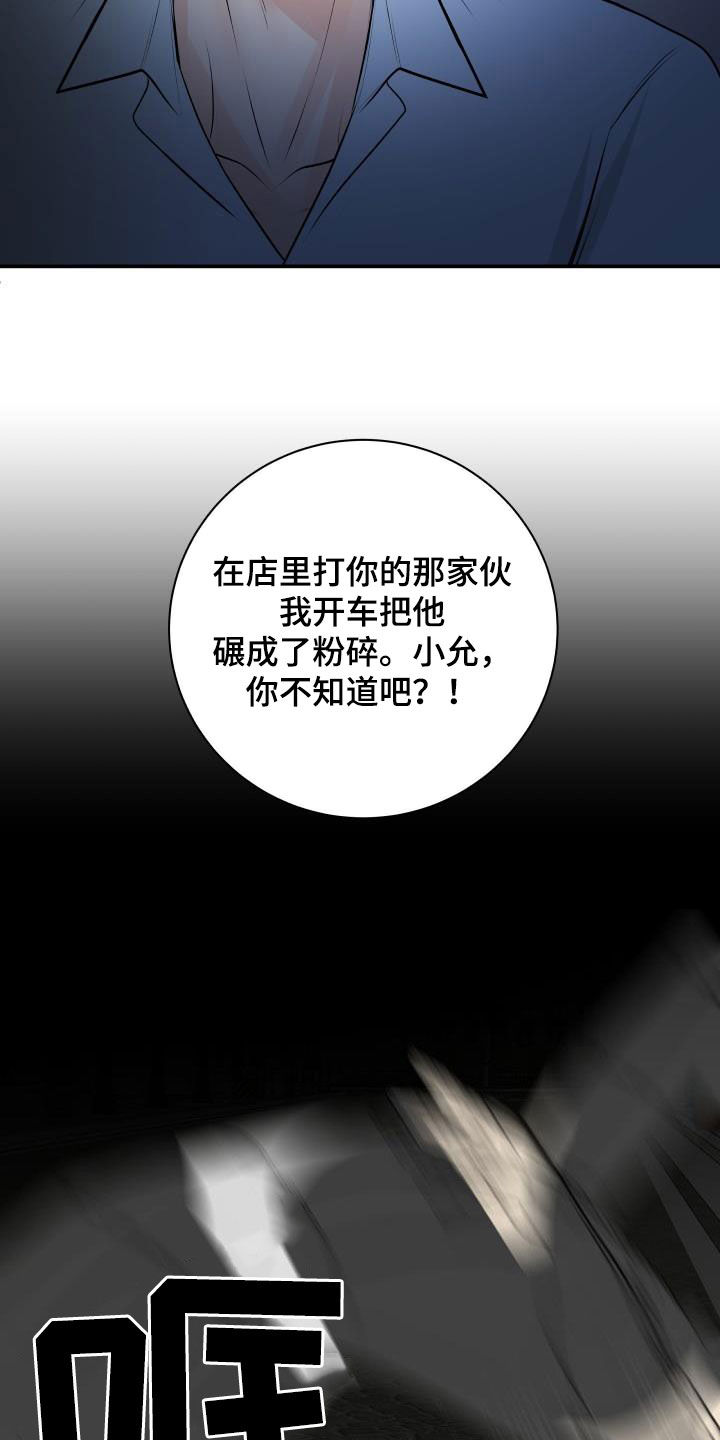 我非常喜欢打乒乓球用英语怎么说漫画,第105章：【第二季】疯狂1图