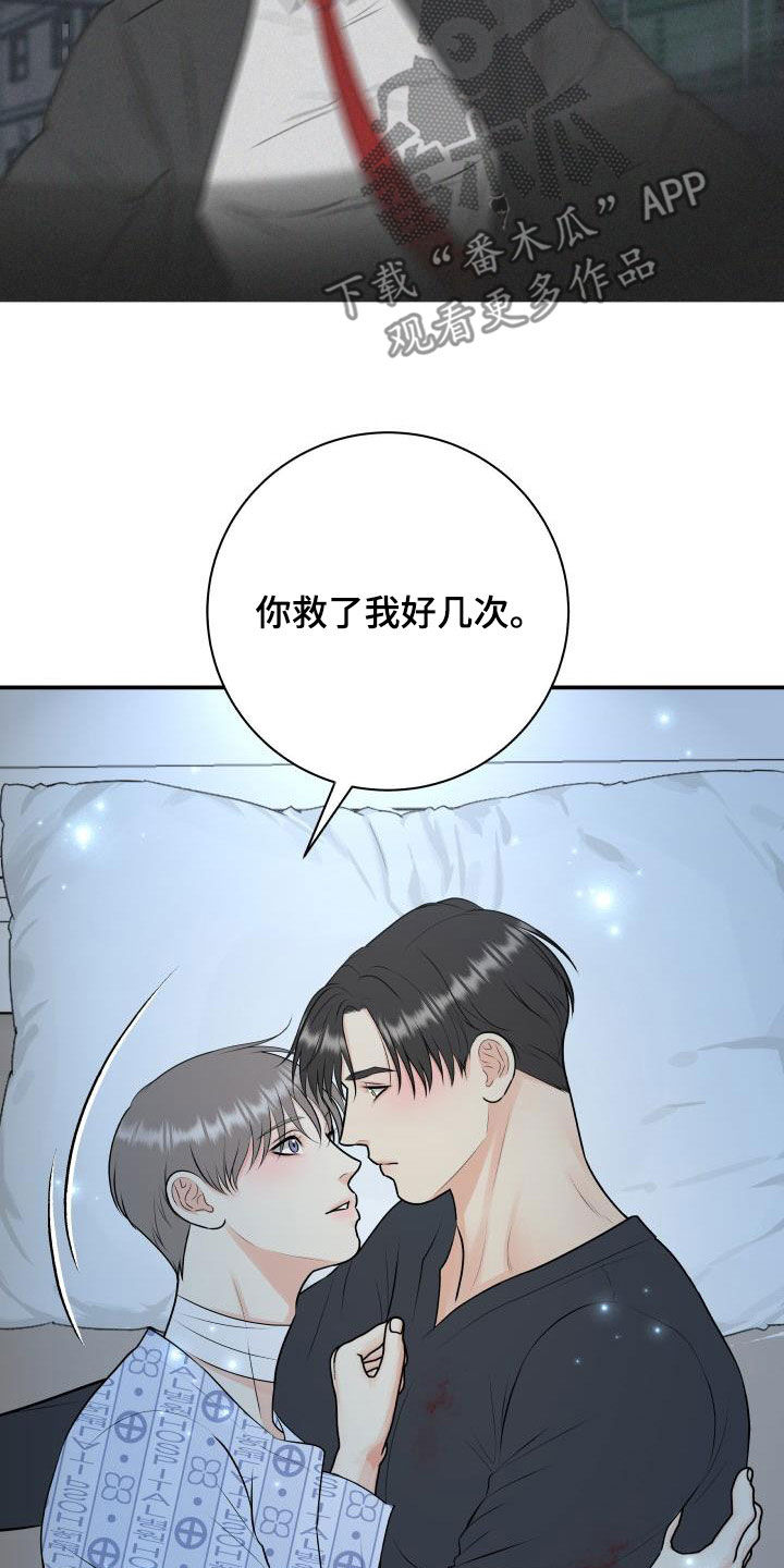 我非常喜欢那里英文漫画,第110章：【第二季】我答应你2图