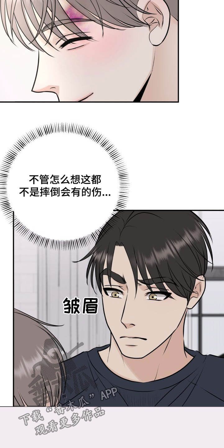 我非常喜欢他的英文漫画,第36章：全都给你1图