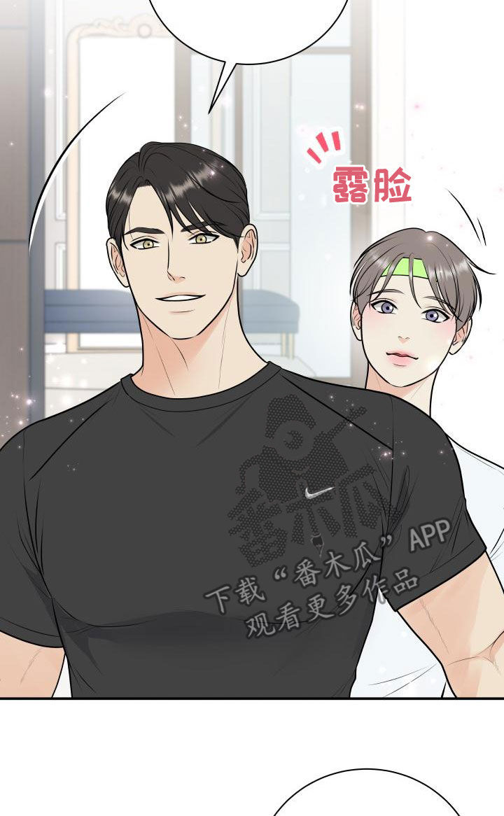我非常爱你用英语怎么说漫画,第93章：【第二季】情侣普拉提1图
