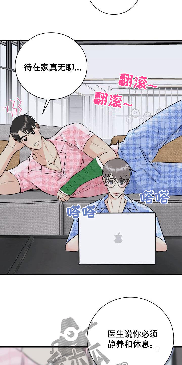 我非常喜欢他的英文漫画,第73章：【第二季】暂停拍戏1图