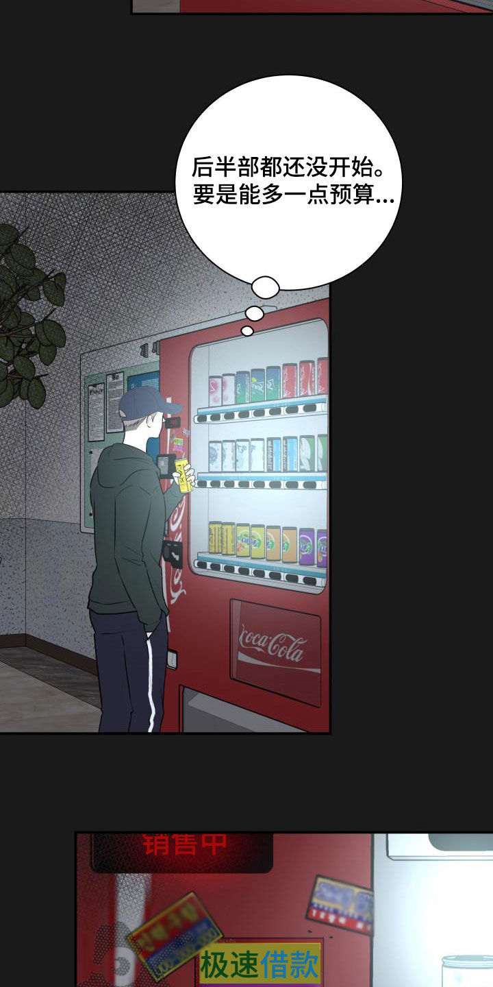 我非常喜欢他的英文漫画,第88章：【第二季】过去2图