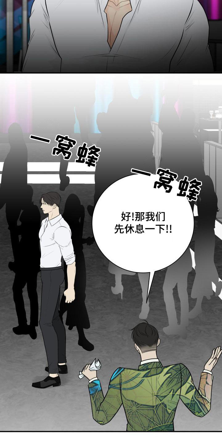 我非常喜欢他的英文漫画,第103章：【第二季】不安感2图