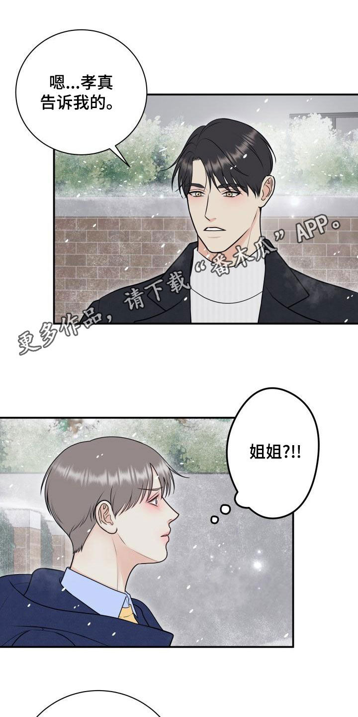 我非常荣幸能站在这里演讲英语漫画,第102章：【第二季】我们分手吧1图