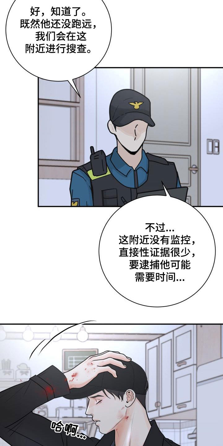 我非常喜欢他的英文漫画,第108章：【第二季】我有证据2图