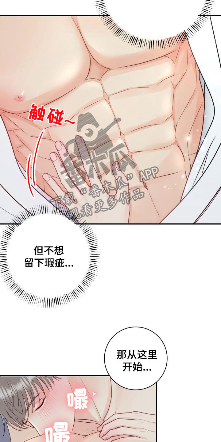 我非常喜欢他的英文漫画,第82章：【第二季】情侣戒2图