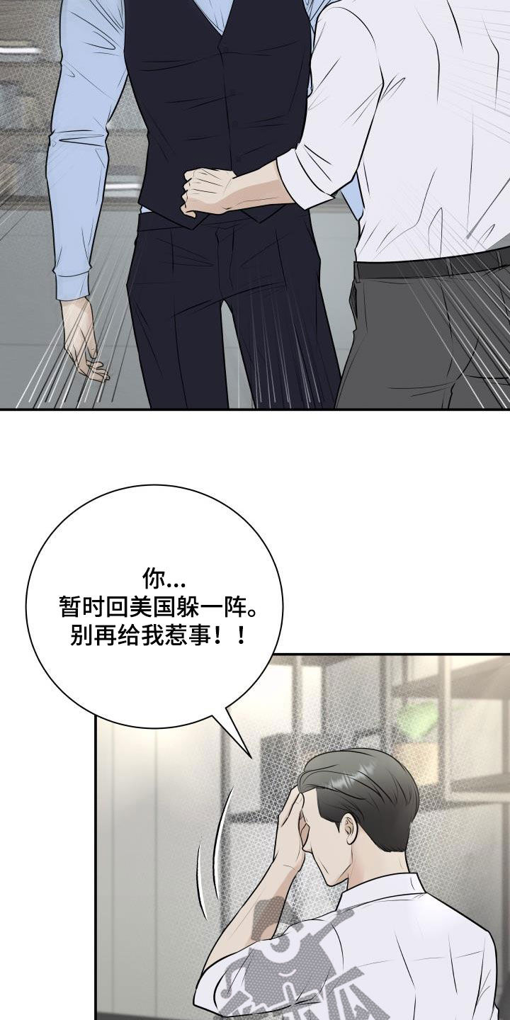 我非常喜欢运动英语怎么说漫画,第63章：意识模糊2图