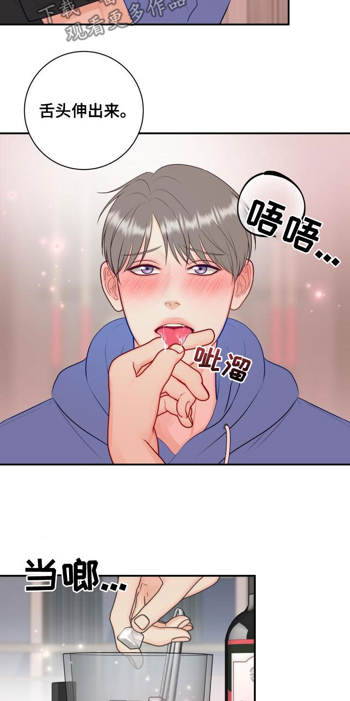 我非常喜欢他的英文漫画,第98章：【第二季】只能想起我1图