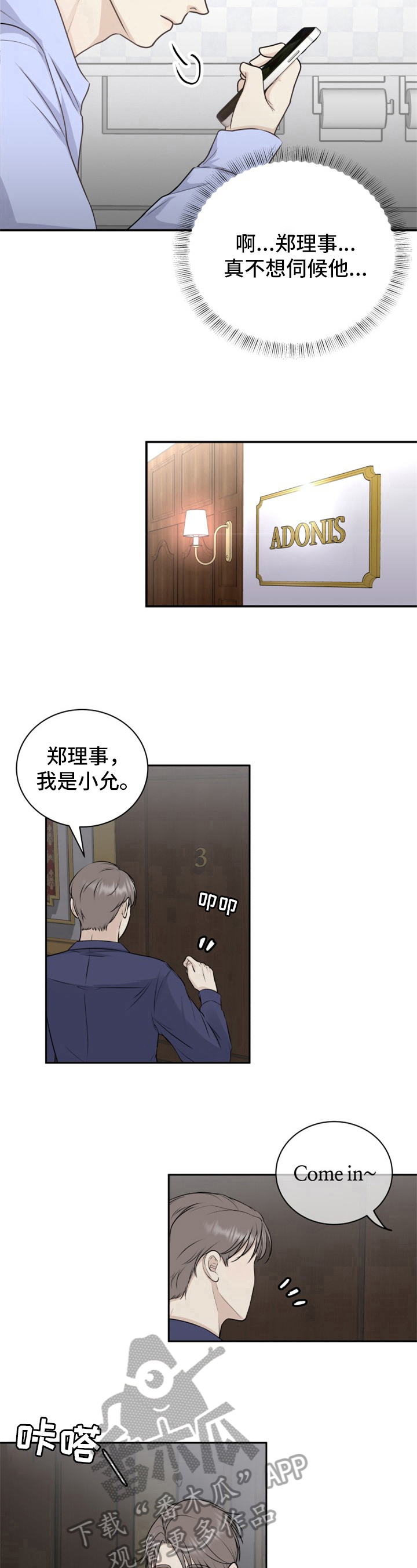 我很幸福 用英语怎么说漫画,第19章：想起来了1图