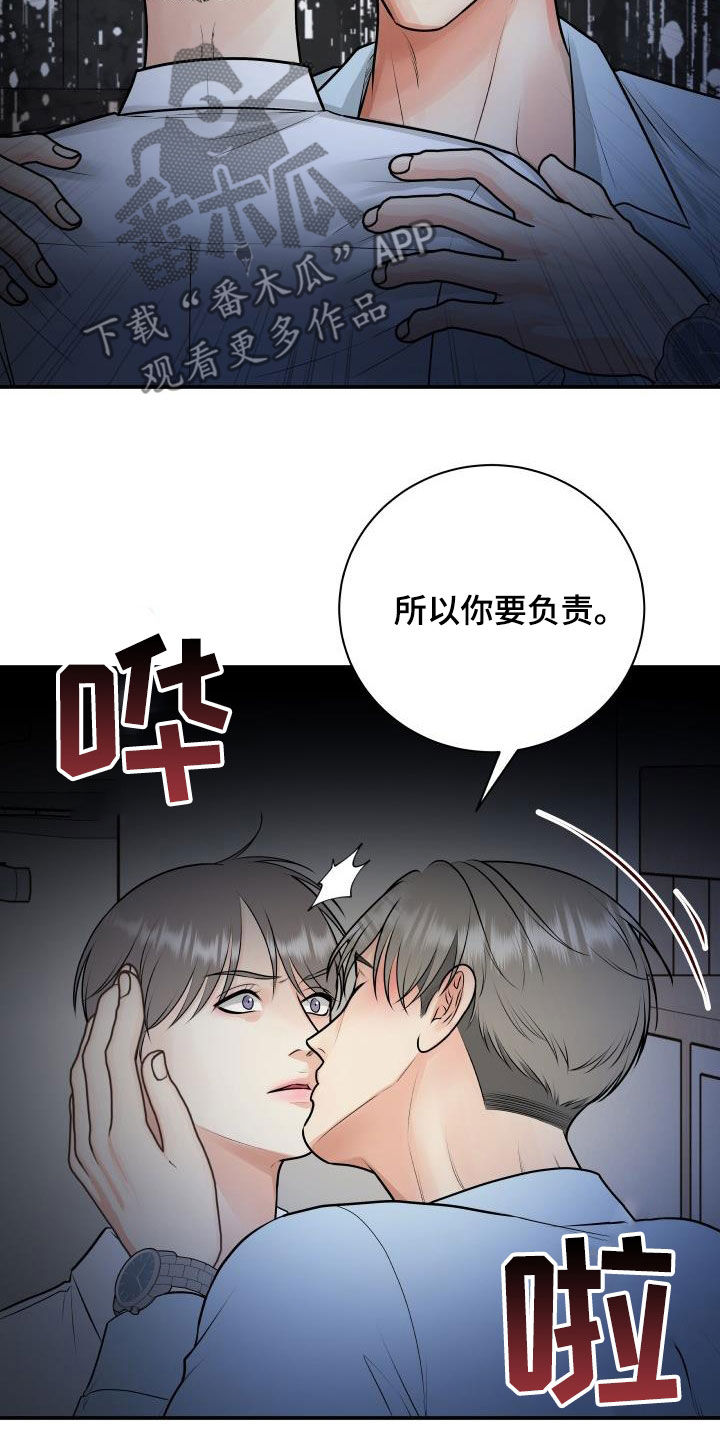 我非常喜欢打乒乓球用英语怎么说漫画,第105章：【第二季】疯狂1图