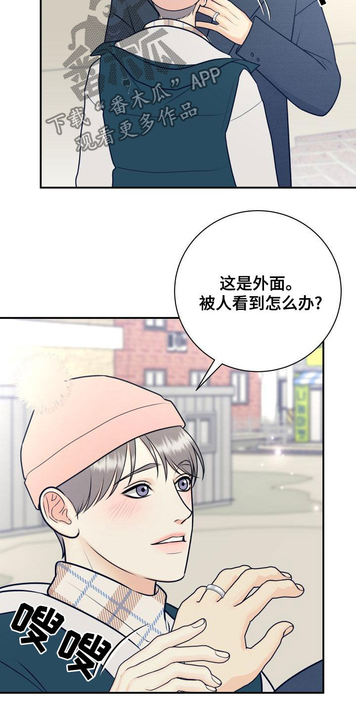 我很幸福呀漫画,第99章：【第二季】卷土重来1图