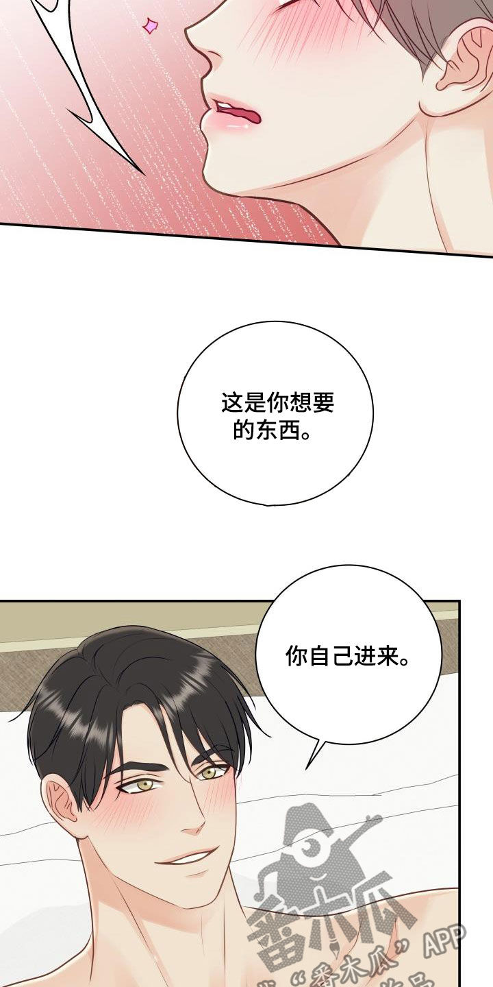 我非常喜欢他的英文漫画,第79章：【第二季】折磨2图