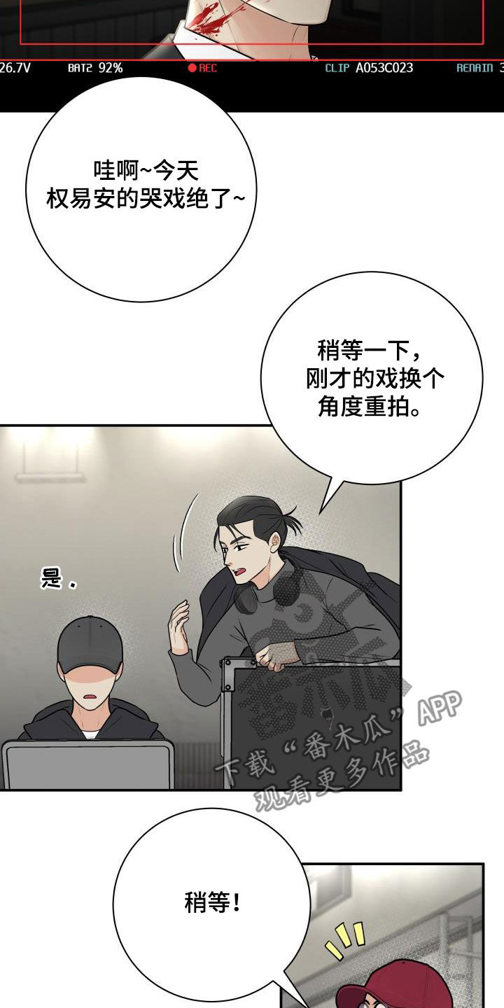 我非常欢迎你的到来英语漫画,第61章：闲话2图