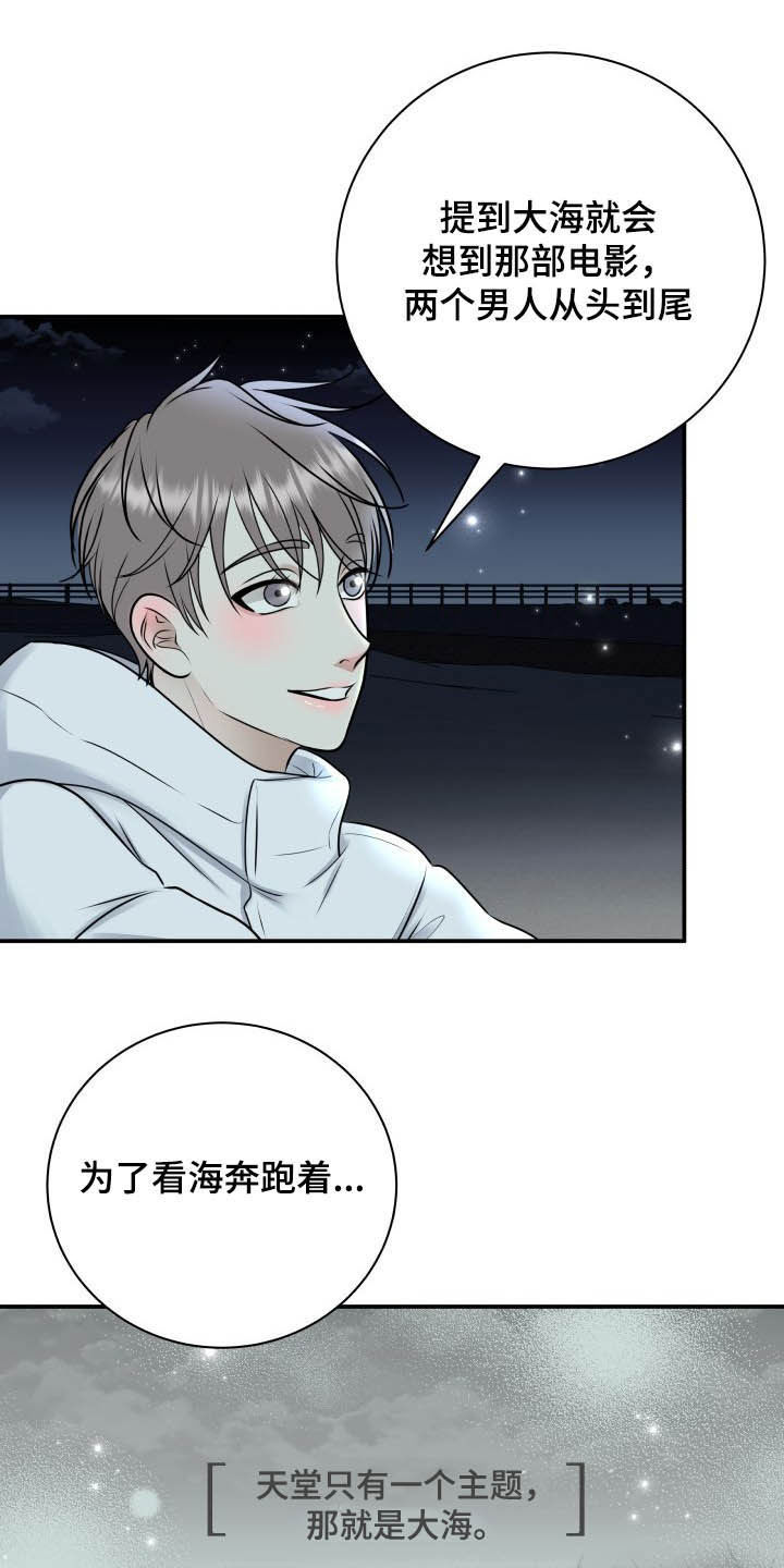 我非常喜欢狗狗漫画,第39章：安慰2图