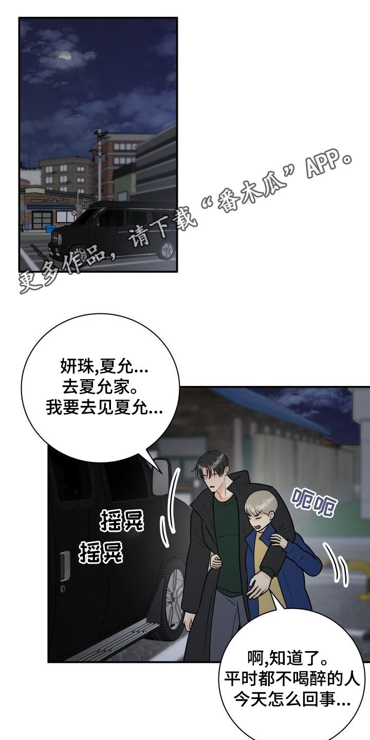 我非常喜欢运动英语怎么说漫画,第101章：【第二季】不辞而别1图