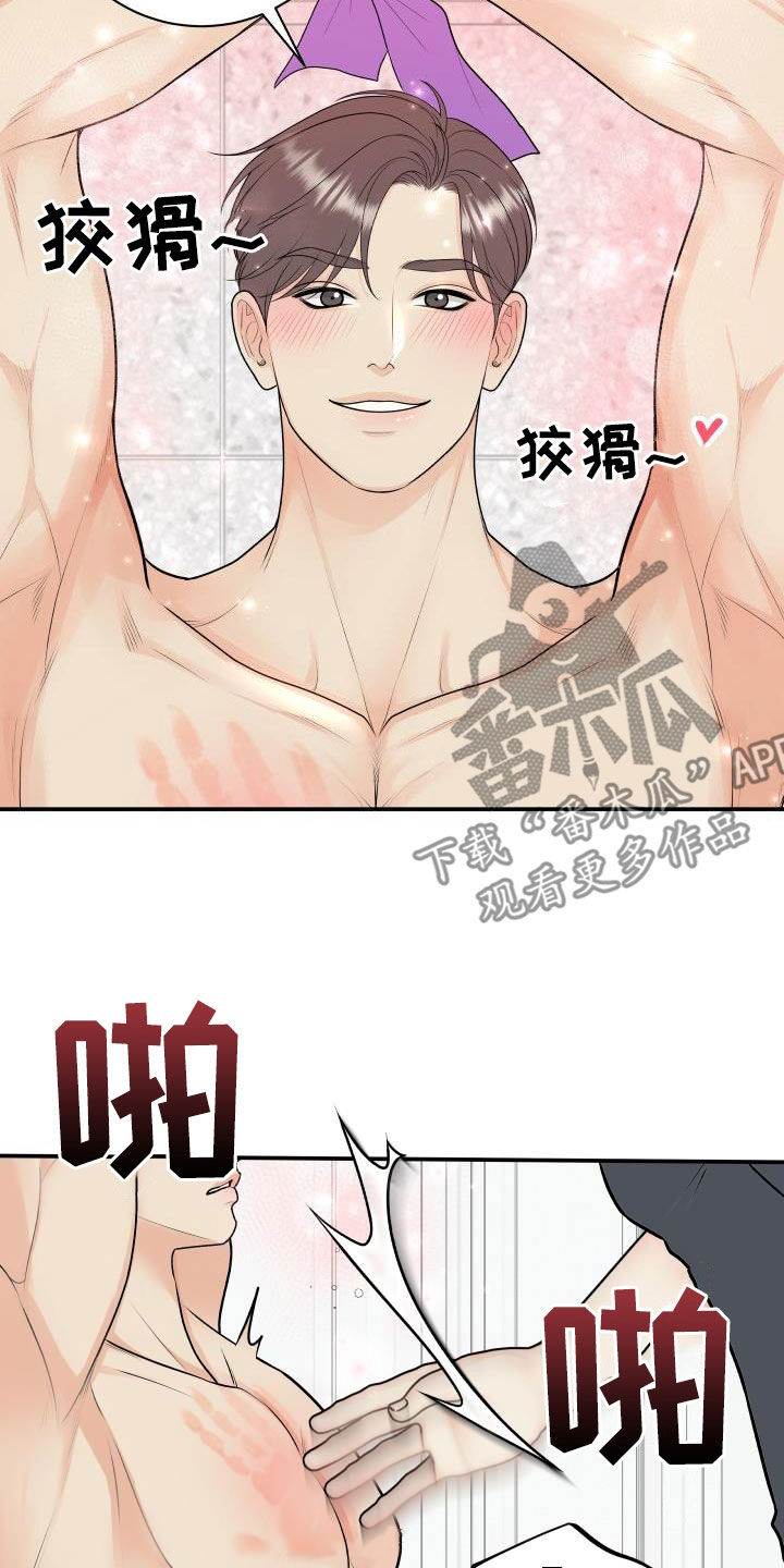 我非常喜欢他用英语怎么说漫画,第135章：【番外】教训1图