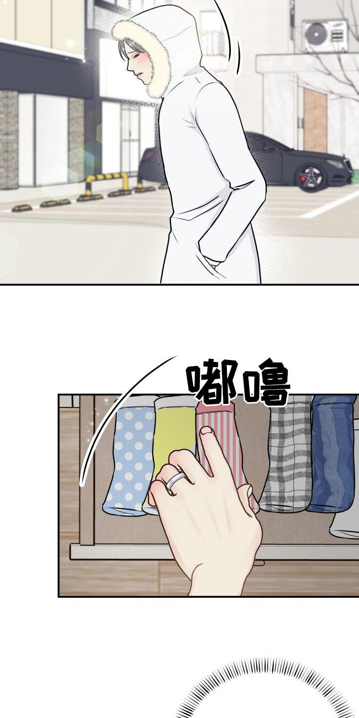 我非常幸福漫画免费下拉式漫画,第89章：【第二季】催眠曲2图