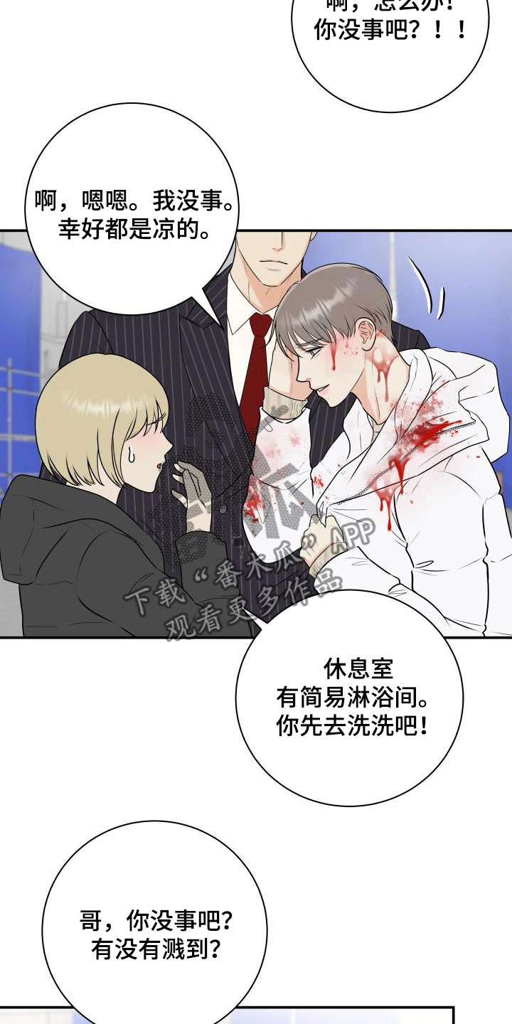 我非常喜欢他的英文漫画,第68章：【第二季】意外1图