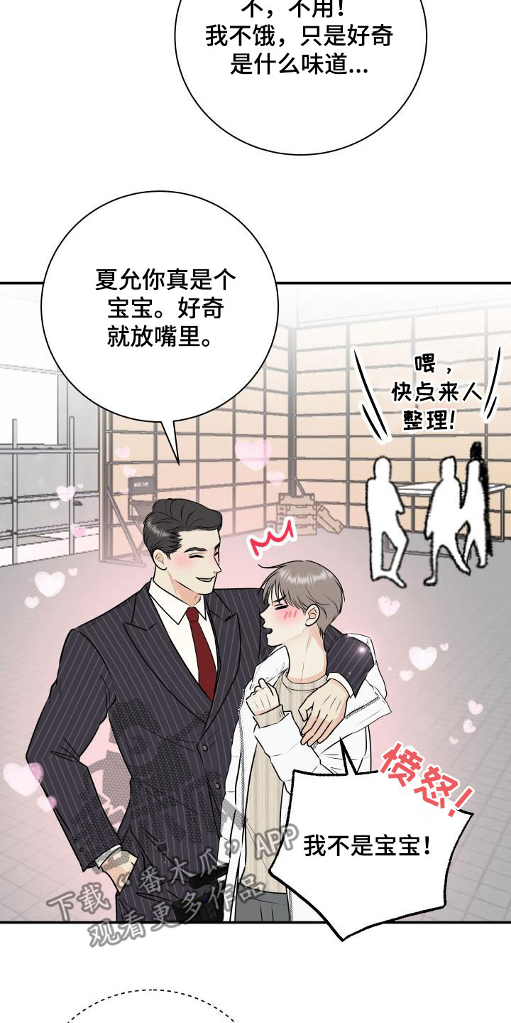 我非常开心的英语怎么说漫画,第68章：【第二季】意外2图