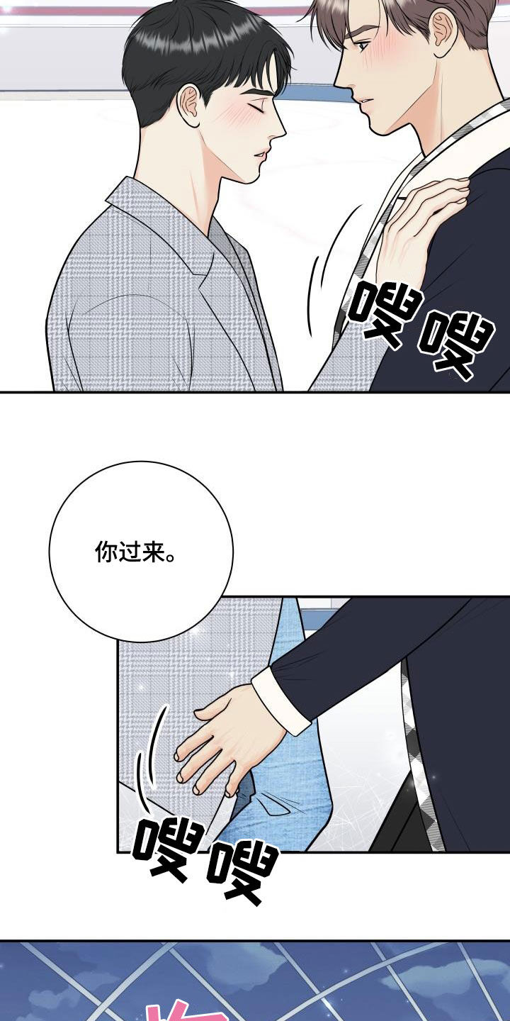 我非常感谢他英文漫画,第118章：【第二季】赌约2图