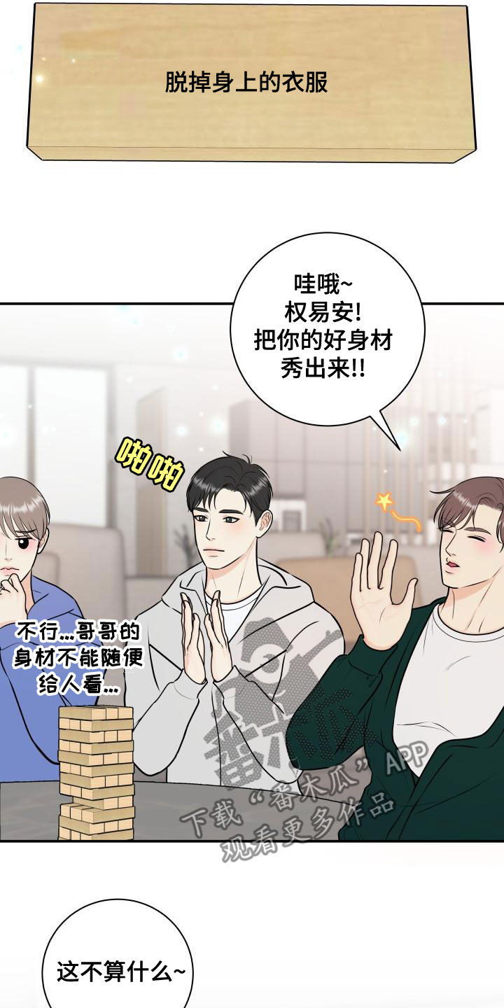 我非常喜欢运动英语怎么说漫画,第95章：【第二季】游戏进行时1图