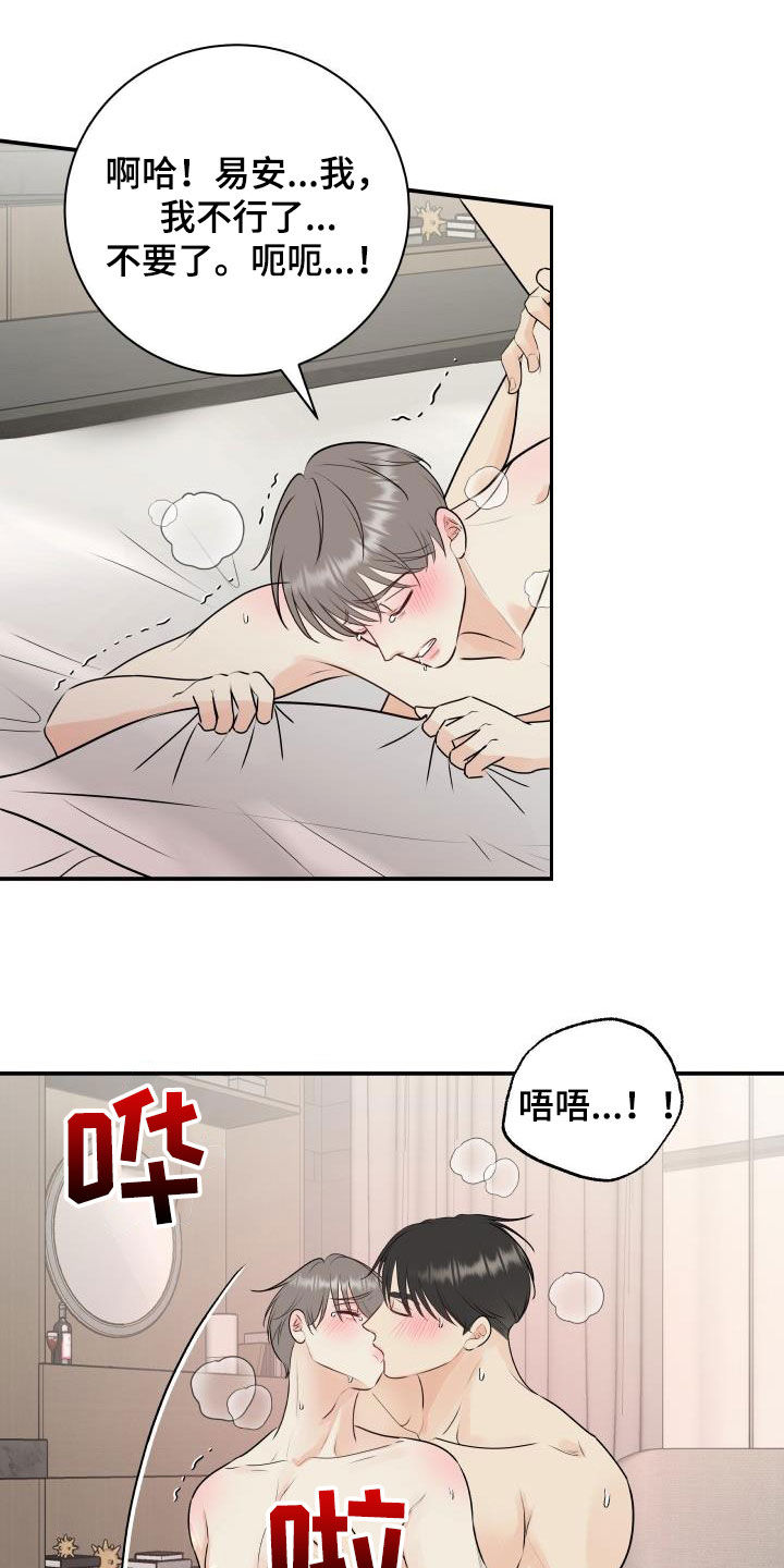 我非常喜欢他的英文漫画,第50章：出事了1图