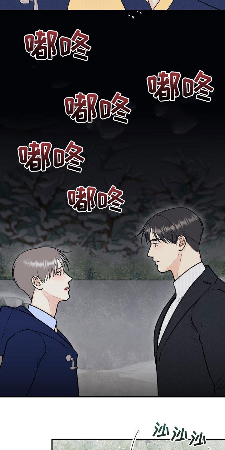我非常喜欢他的英文漫画,第102章：【第二季】我们分手吧2图
