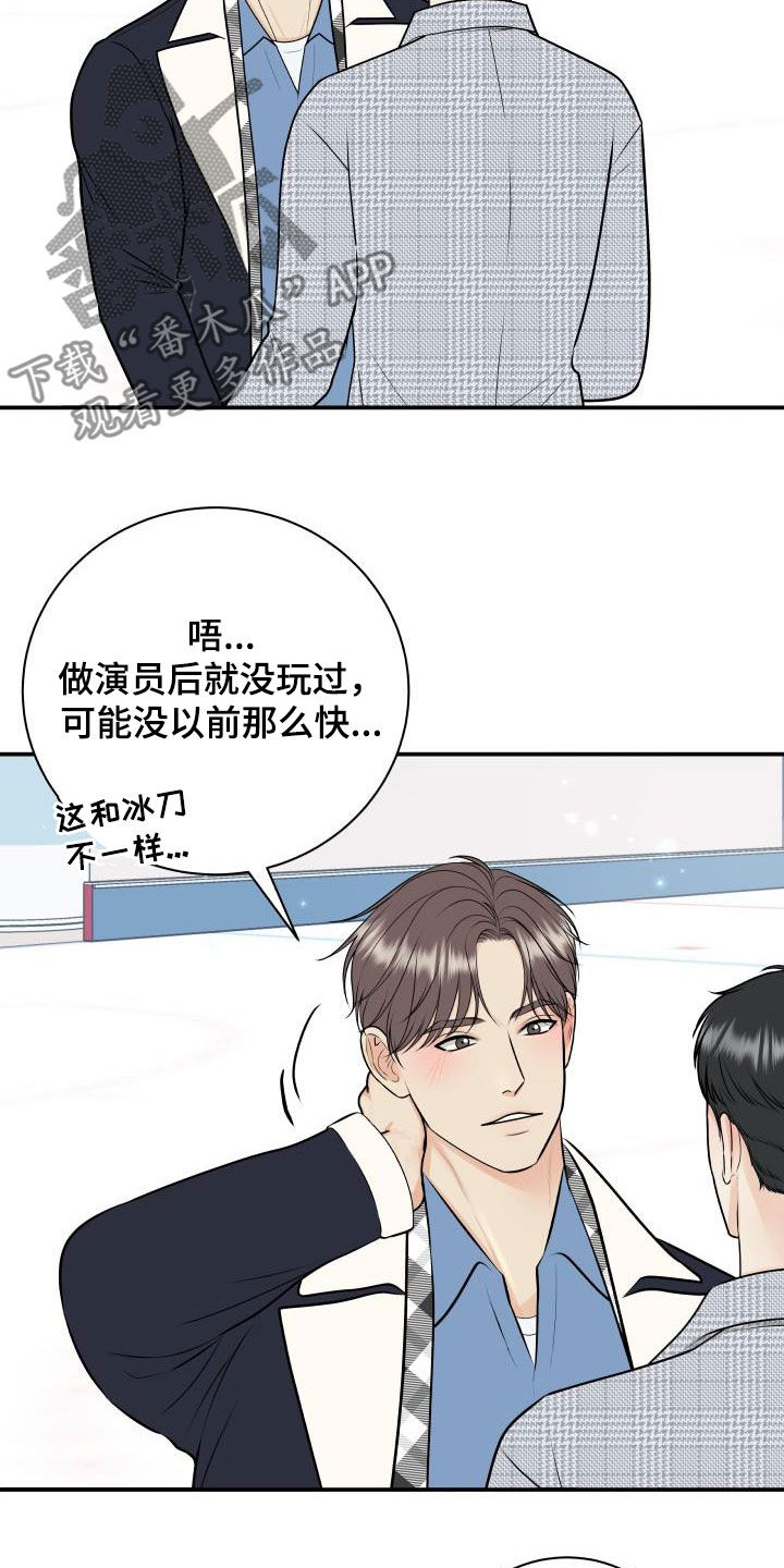 我非常幸福漫画,第118章：【第二季】赌约1图