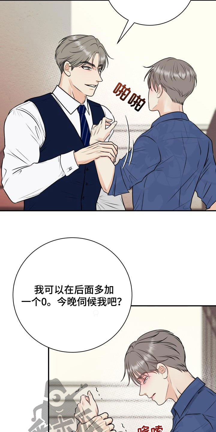 我非常幸福头像漫画,第57章：妥协2图