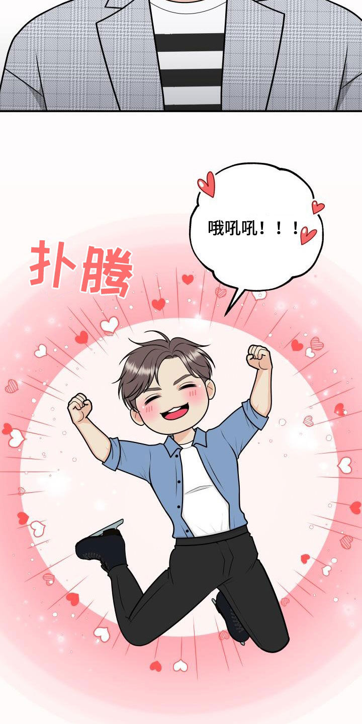 我非常喜欢他的英文漫画,第119章：【第二季】十秒之内2图