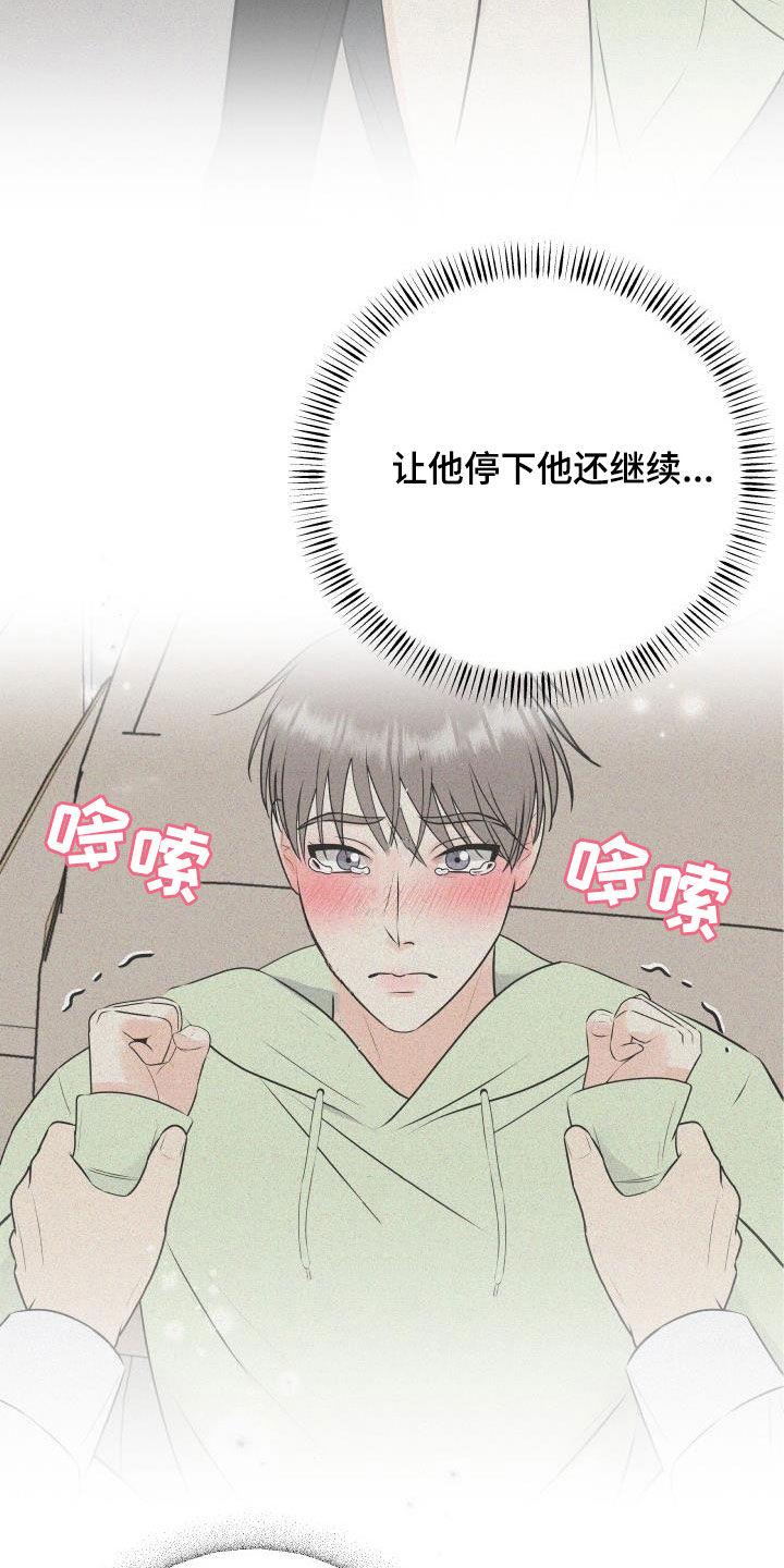 我非常高兴英语漫画,第47章：美人计2图